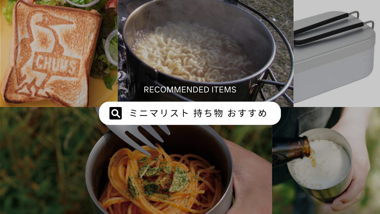 愛用品キッチン